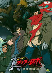 DVD Getter Robo Armageddon Remastered BOX