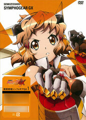 DVD Senki Zessho Symphogear GX Vol.1