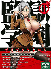 DVD Prison School Vol.1 First Press Limited Edition
