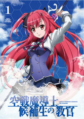 DVD Kuusen Madoushi Kouhosei no Kyoukan Vol.1 Limited Edition