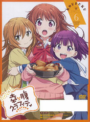 DVD Koufuku Graffiti Vol.6
