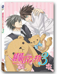 DVD Junjou Romantica 3 Vol.1 Regular Edition
