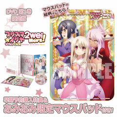 [AmiAmi Exclusive Bonus][Bonus] DVD Fate/kaleid liner Prisma Illya 2wei Herz! Vol.1 Limited Edition (w/A3 Clear Poster)(w/Mouse Pad)