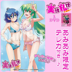 [AmiAmi Exclusive Bonus] DVD Jitsu wa Watashi wa Vol.1 (w/Telephone Card)