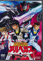 DVD Lightspeed Electroid Albegas Complete DVD VOL.2