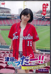 DVD Tsuda no Radio 