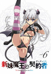 DVD The Testament of Sister New Devil Vol.6 Regular Edition