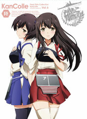 DVD Kantai Collection -Kan Colle- Vol.6 Regular Edition