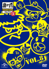 DVD Himitsu Kessha Taka no Tsume EX Vol.8