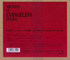 DVD Neon Genesis Evangelion TV Ver. DVD BOX ARCHIVES OF EVANGELION