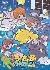 DVD wooser's hand-to-mouth life Kakusei Hen