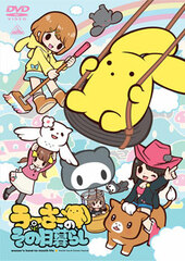 DVD wooser's hand-to-mouth life