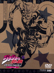 DVD JoJo's Bizarre Adventure Stardust Crusaders Hen Vol.5 First Press Limited Edition