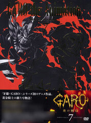 DVD Garo: Honoo no Kokuin Vol.7