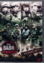 DVD SABA SURVIVAL GAME SEASON II #1 / Satoshi Hino, Shinnosuke Tachibana