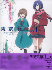 DVD Tokyo Ghoul Root A Vol.5