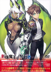DVD The Testament of Sister New Devil Vol.5 Limited Edition