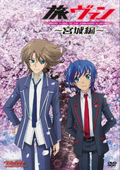 DVD Tachiagare!! Bokura no Vanguard TabiVan -Miyagi Hen- / Tsubasa Yonaga, Takuya Satou