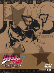 DVD JoJo's Bizarre Adventure Stardust Crusaders Hen Vol.4 First Press Limited Edition