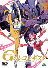 DVD Gundam Reconguista in G Vol. 8 Regular Edition