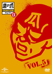 DVD Himitsu Kessha Taka no Tsume EX Vol.5