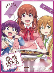 DVD Koufuku Graffiti Vol.4