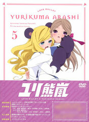 DVD Yuri Kuma Arashi Vol.5
