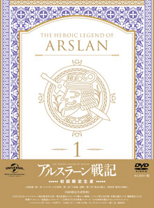 DVD Arslan Senki Vol.1 First Press Limited