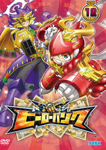 DVD Hero Bank Vol.12