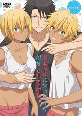 DVD Kuro Gal ni Natta kara Shinyuu to shitemita. On-Air Edition