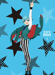DVD Bishounen Tanteidan 1 Completely Limited Production Edition