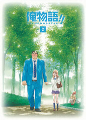 DVD Ore Monogatari!! Vol.2