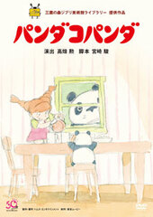 DVD Panda! Go, Panda!