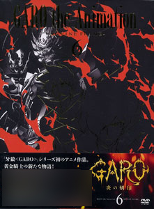 DVD Garo: Honoo no Kokuin Vol.6
