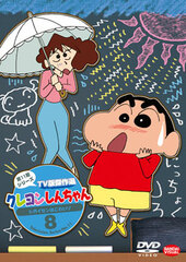 DVD Crayon Shin-chan TV Edition Best Episodes: 11th Season Vol.8 Shigaisen ha Kowai zo