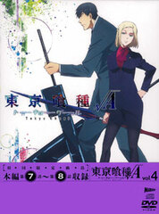 DVD Tokyo Ghoul Root A Vol.4