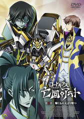 DVD Code Geass: Akito the Exiled Chapter 3