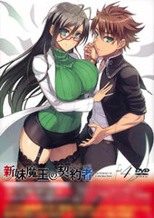 DVD The Testament of Sister New Devil Vol.4 Limited Edition