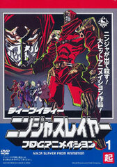 DVD Ninja Slayer From Animation 1 Ki