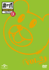 DVD Himitsu Kessha Taka no Tsume EX Vol.3