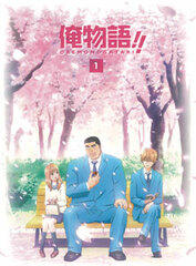 DVD Ore Monogatari!! Vol.1