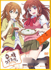 DVD Koufuku Graffiti Vol.3
