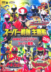 DVD Super Sentai Theme Song DVD Shuriken Sentai Ninninger VS Super Sentai