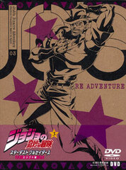 DVD JoJo's Bizarre Adventure Stardust Crusaders Egypt Arc Vol.3 First Press Limited Edition