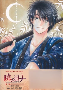 DVD Akatsuki no Yona Vol.2
