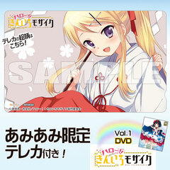 [AmiAmi Exclusive Bonus] DVD Hello!! Kiniro Mosaic Vol.1 (w/Telephone Card)