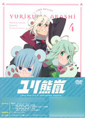 DVD Yuri Kuma Arashi Vol.4