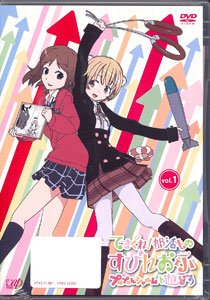 DVD Tesagure! Bukatsumono Spinoff PuruPurun Sharumu to Asobou Vol.1
