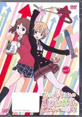 DVD Tesagure! Bukatsumono Spinoff PuruPurun Sharumu to Asobou Vol.1