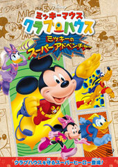 DVD Mickey Mouse Clubhouse: Mickey no Super Adventure